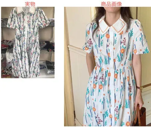 柄の色が違う実例（実物と商品画像の比較）