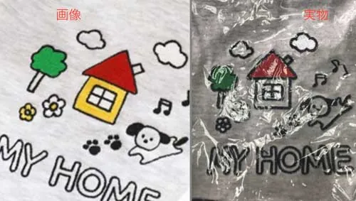 柄の色や雰囲気が違う例（画像と実物）