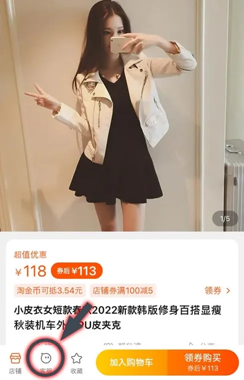 タオバオの客服チャットで在庫を問い合わせる画面