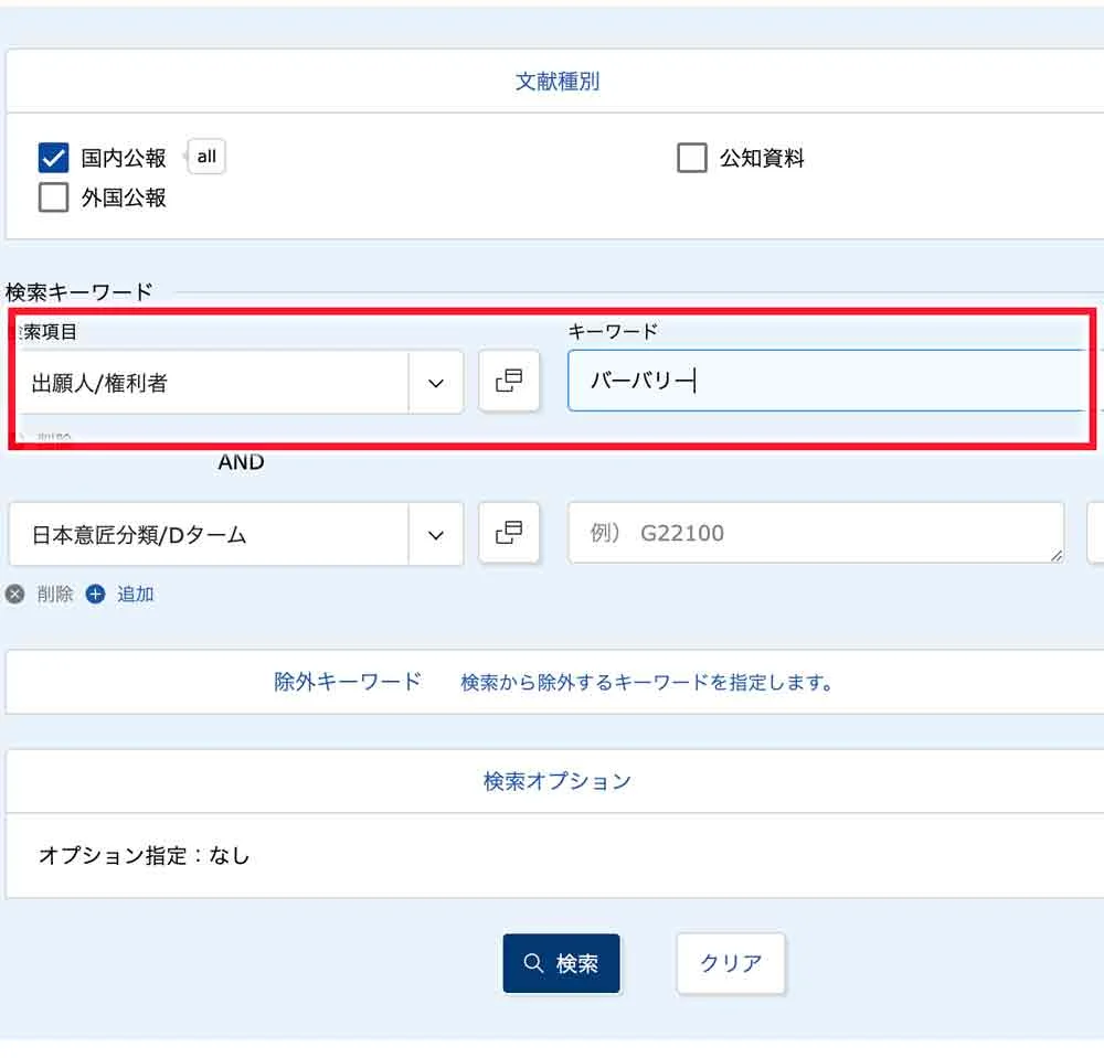 バーバリーチェックの検索結果