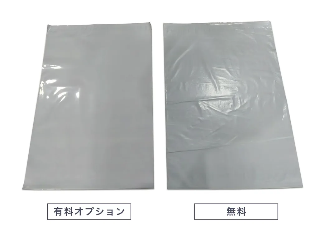 綺麗な宅配袋（有料オプション）と通常の宅配袋（無料）の比較
